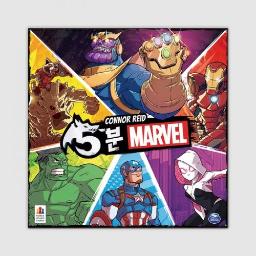 5-Minute Marvel