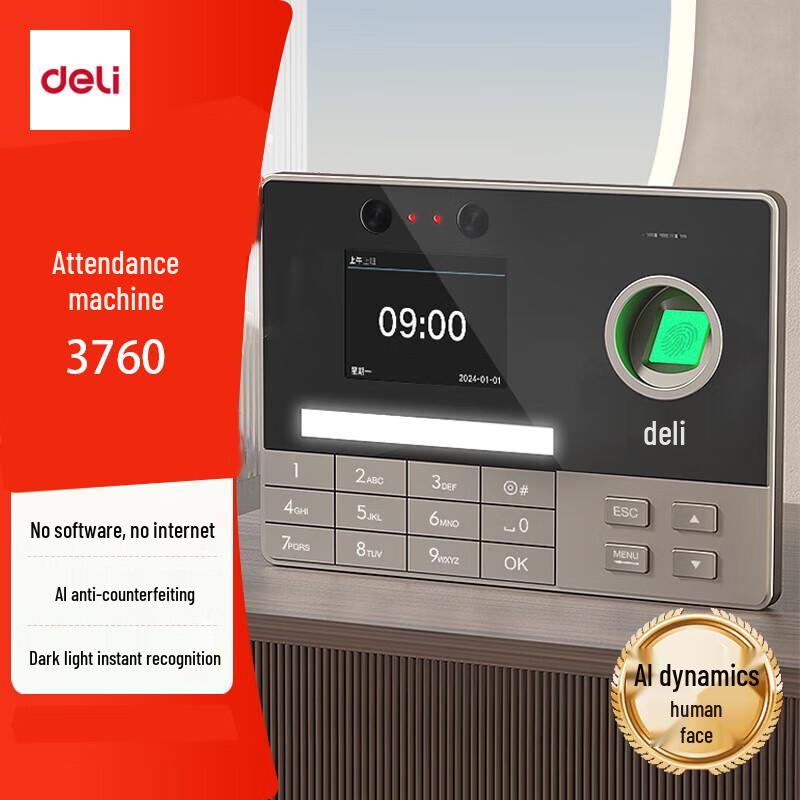 Deli Biometric Facial & Fingerprint Time Clock