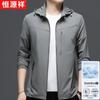 Hengyuanxiang Men's Lightweight Hooded Sun Protection Jacket