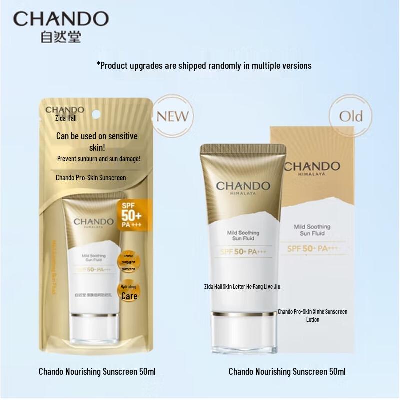 CHANDO Skin-friendly Sunscreen SPF50+ PA+++