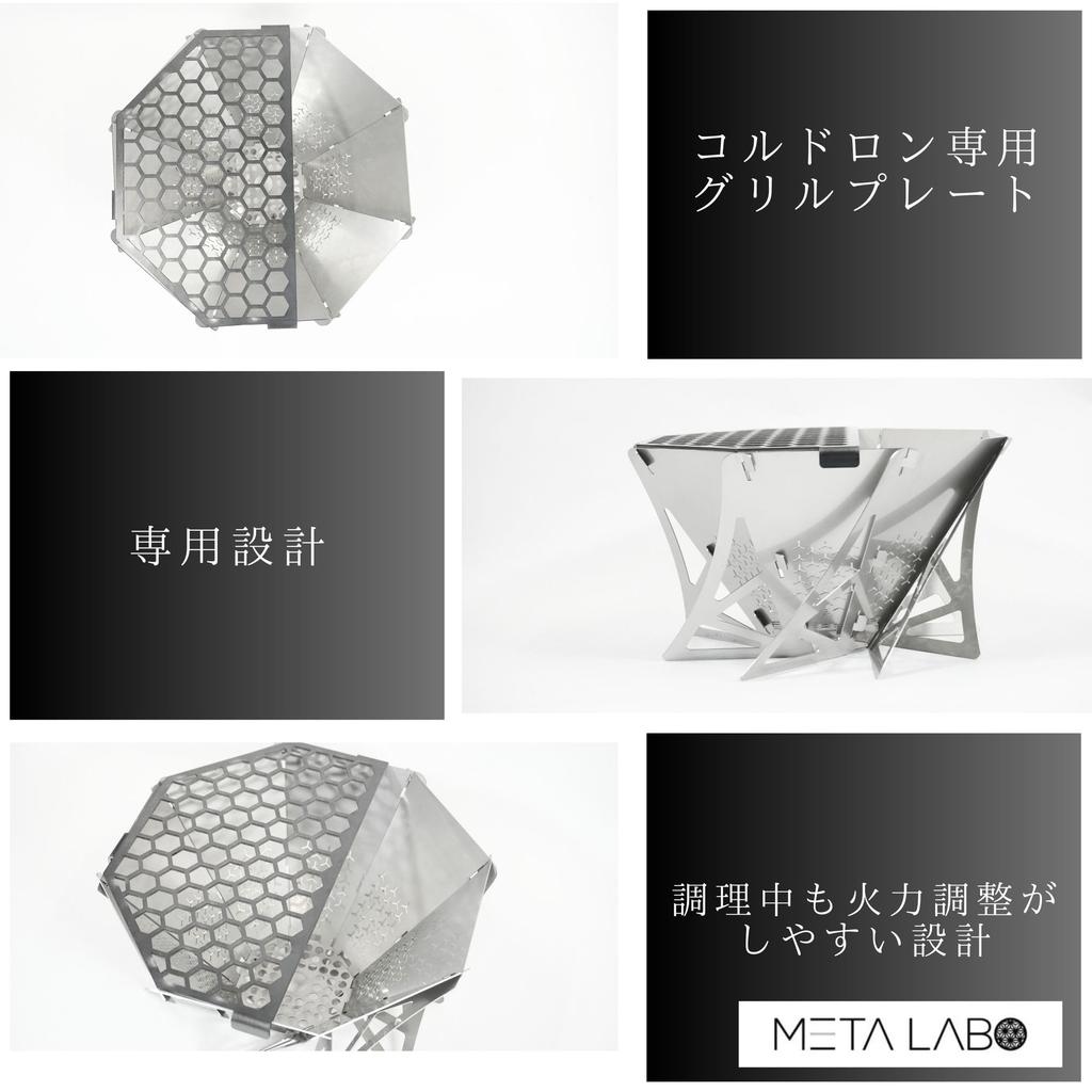 METALABO Cauldron Fire Includes Dedicated Grill Plate and Storage Fits A5 Size Items Stove, Solo, Compact, Lightweight, 800g, Stylish, Bag,