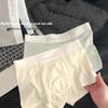 Large Size Men's New Spring and Summer Ice Silk No Mark Flat Angle Underwear