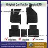 Xingtu ET5 Car Floor Mats: Interior Protection & Star River Blanket Combo
