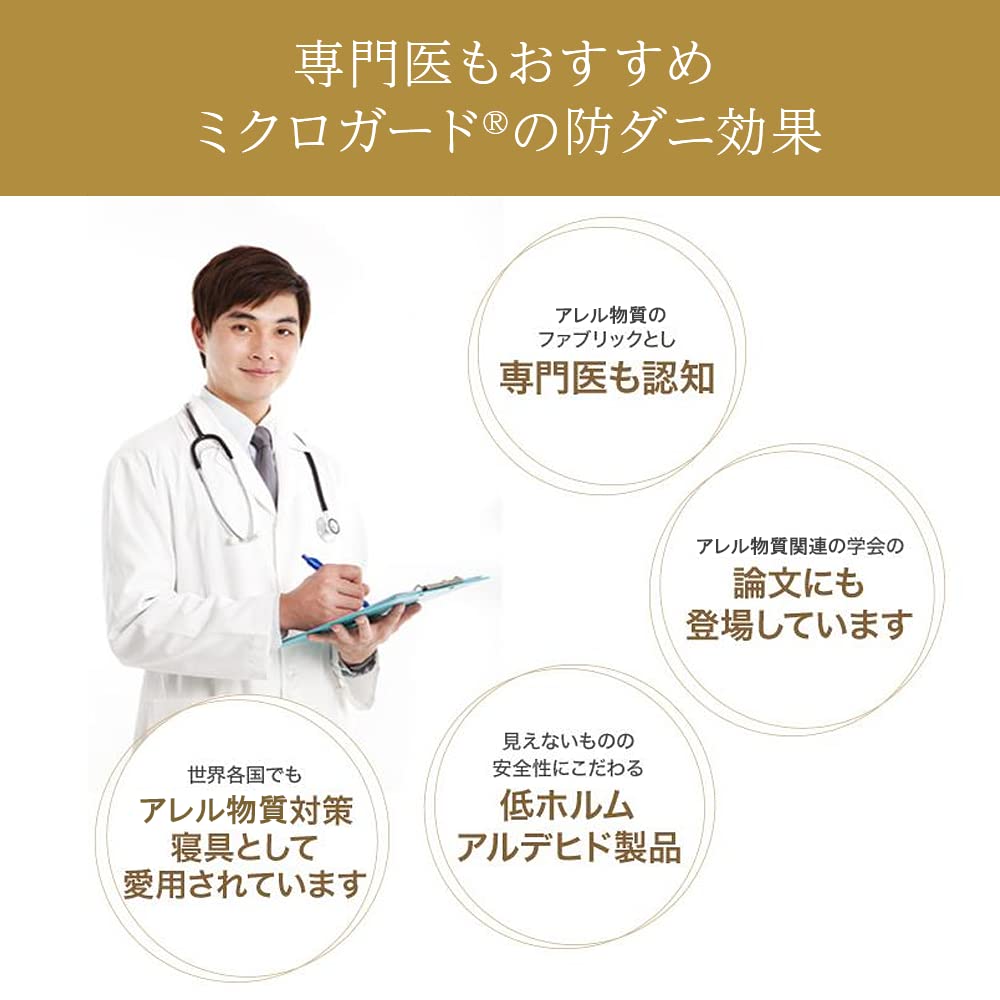 Teijin Bettbezug, Einzelbett, lang, 150 x 210 cm, Beige, verkauft von der Teijin Group, Micro Guard Premium, chemikalienfreie TEIJIN-Bettlaken, gegen Hausstaubmilben, Hausstaub, Pollen