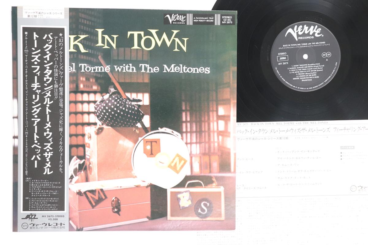 

LP Record MEL TORME - Back In Town MV2675 VERVE 1980 Japan Obi Jazz Used