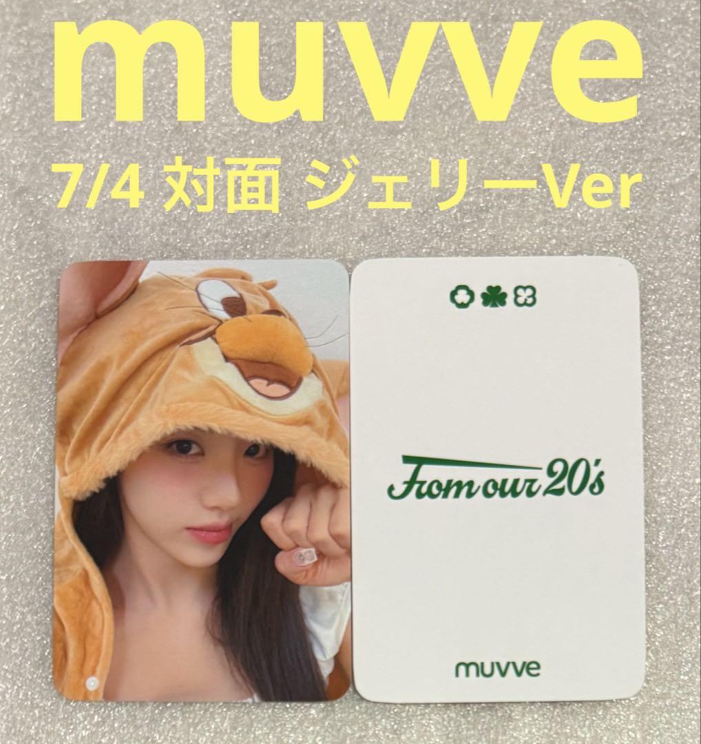 

[Б/У] fromis_9 From Our 20 muvve7/4 Джерри Дживон