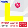 HKC-630 5S/6S Management Corner Floor Stickers