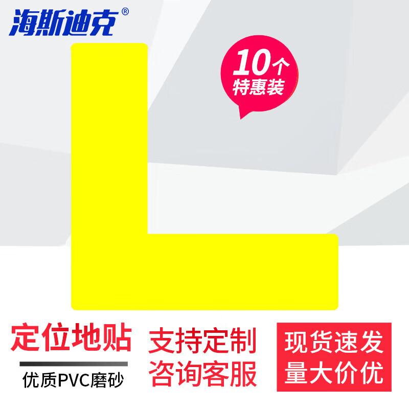HKC-630 5S/6S Management Corner Floor Stickers