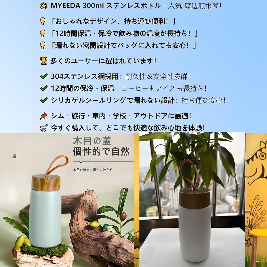 Inox MYEEDA 300ml Inox Termos Sticlă de Apă pentru Copii și Școală Elementară Elegant Apă Cafea Direct cu Vid Larg Design Simplu