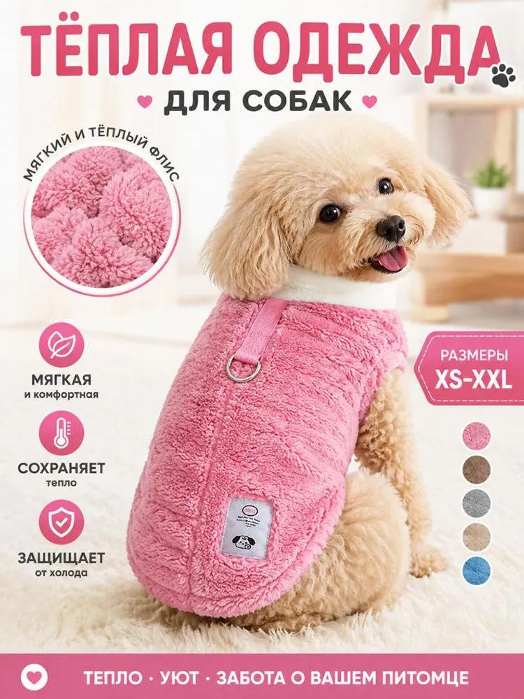 Flannel clothing suitable for cats and dogs of medium and small breeds