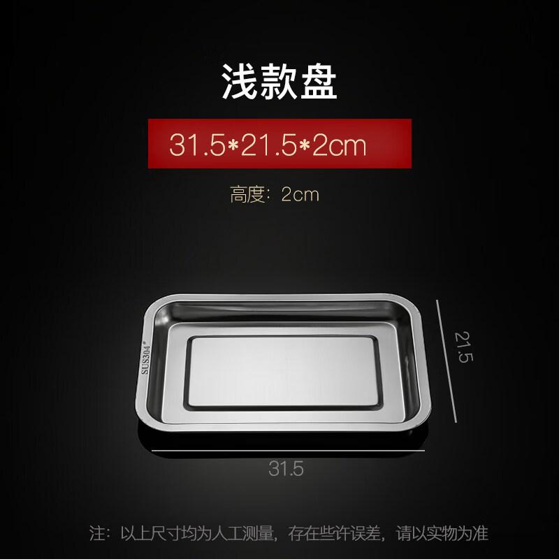 Zhebu 304 Stainless Steel Multi-purpose Tray