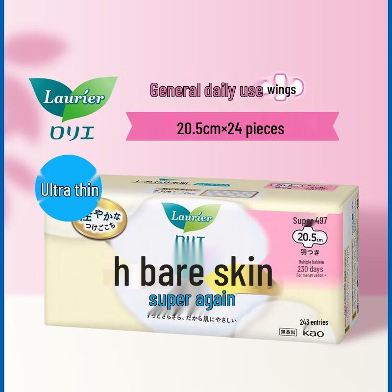 KAO Japan F/S Series Ultra-Thin Day Sanitary Pads