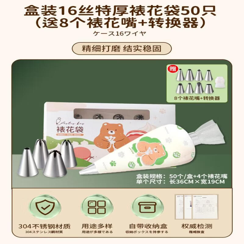 Cake Decorating Nozzle & Piping Bag Set