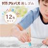 Sakura Crepas Eraser Crepas Type 12 Colors RC80-12P