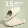 Striped cotton slippers autumn and winter versatile bag head semi-indoor home plush warm wear-resistant cotton shoes