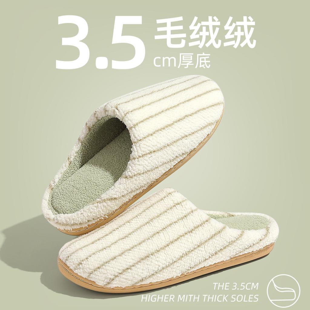 Striped cotton slippers autumn and winter versatile bag head semi-indoor home plush warm wear-resistant cotton shoes