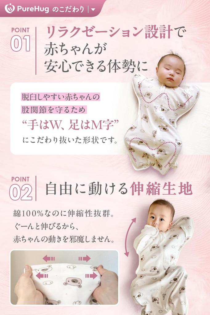 PureHug Night Cry Baby Shower Affordable Doctor-Recommended Swaddle, Newborn, Summer, Relief, Gift,