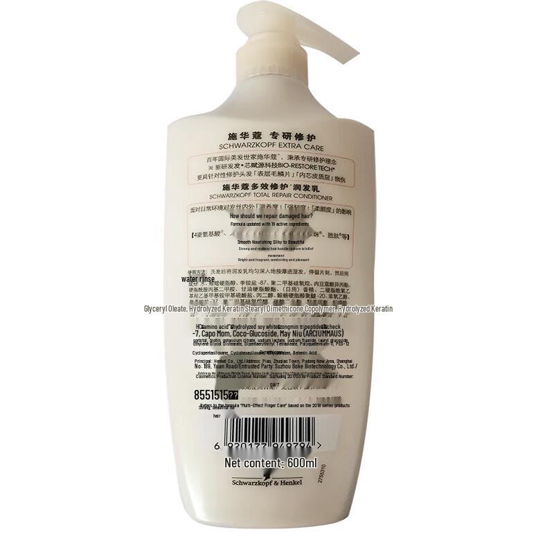 Schwarzkopf Multi-Effect Repair Conditioner 600ML
