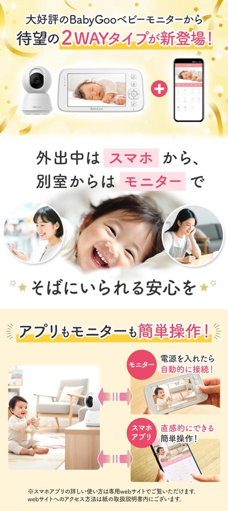 BabyGoo Baby Not Large with Perfect As a Baby Shower Monitor, Wi-Fi Required, 5-inch Screen, High-definition, Monitor, Gift.