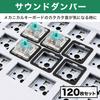 Felimoa Sound Dampers for Mechanical Pack of 120 Keyboards, Quieting, Approx. 0.4mm,
