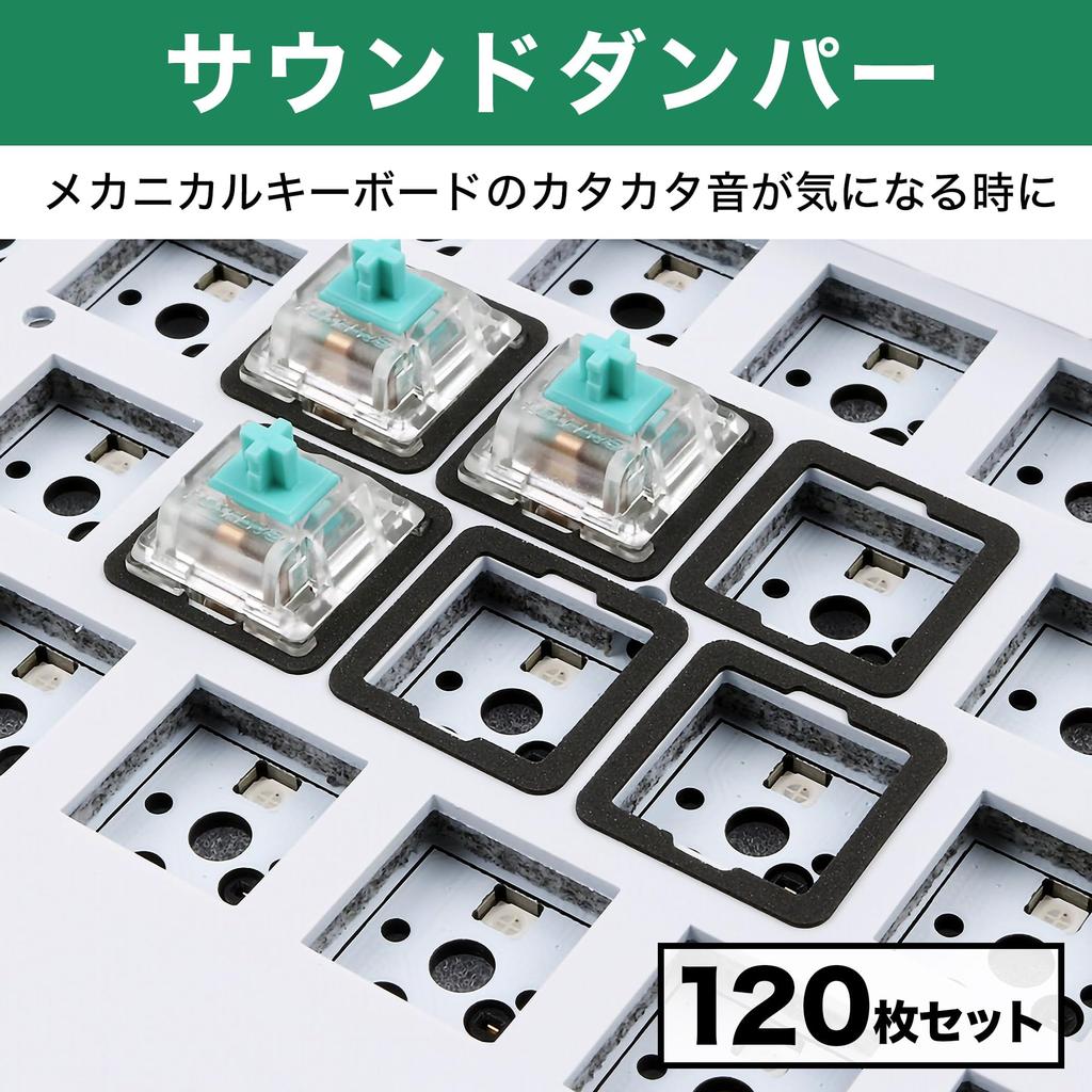 Felimoa Sound Dampers for Mechanical Pack of 120 Keyboards, Quieting, Approx. 0.4mm,