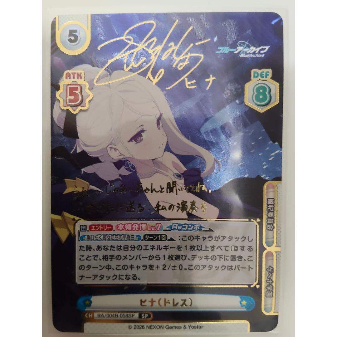 Used Reverse Blue Archive Hina (Dress) SP Sign