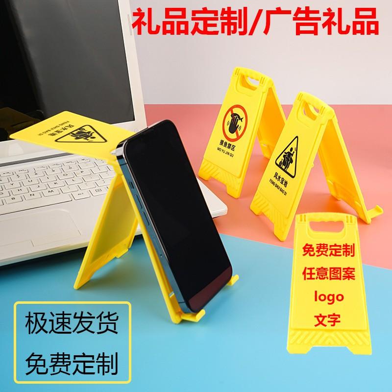Creative Warning Sign Desktop Phone Stand Portable Small Customizable Print Engrave Event Gift