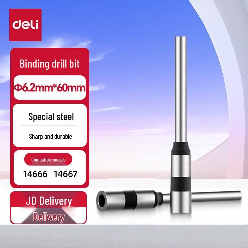 Deli Financial Binding Machine Hollow Drill Blades CN plug (adapter included)