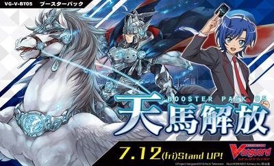 Vanguard Booster Pack 5th Tenma Liberation BOX Cardfight!! VG-V-BT05