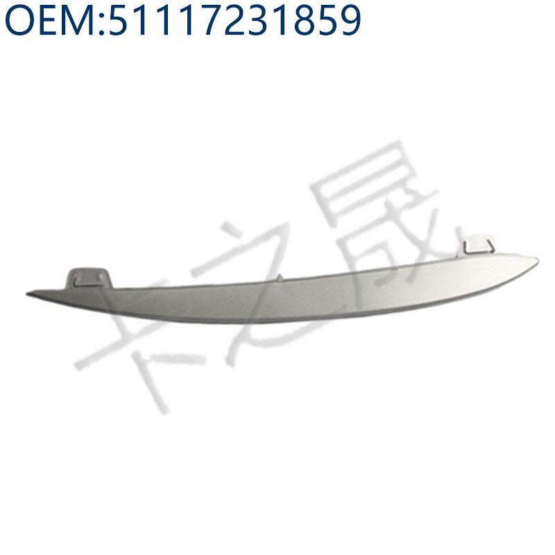 

Крышка противотуманной фары переднего бампера BMW 5 серии - Модели 51117200699, 51117200700, 51117231859