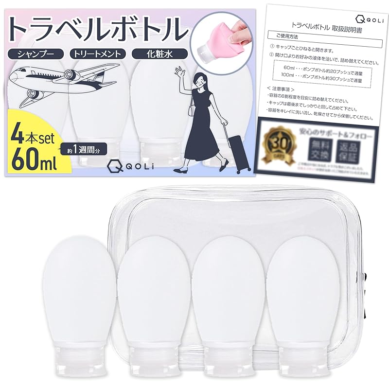 

[Can be carried on board] travel bottle trip shampoo bottle skin care travel pouch For refill carry Convenient goods (60ml (semi-transparent only, set