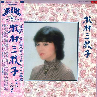 Płyta LP MIEKO MAKIMURA - Top Star Best Ando Best 38MX901920 POLYDOR 1981 Japonia Obi Japońska Enka Używana