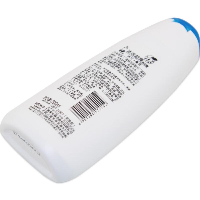 Liushin Portable Shower Gel