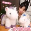 Dream Unicorn Plush Toy Cute Doll Soft Doll Sleeping Pillow Super Cute Doll Girl