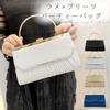 Harujio Party Bag, Wedding Bag, Handbag, Shoulder Bag, Clutch Bag for Women, Shoulder Chain, Formal Occasion Bag, Guest Bag, Wedding Reception,