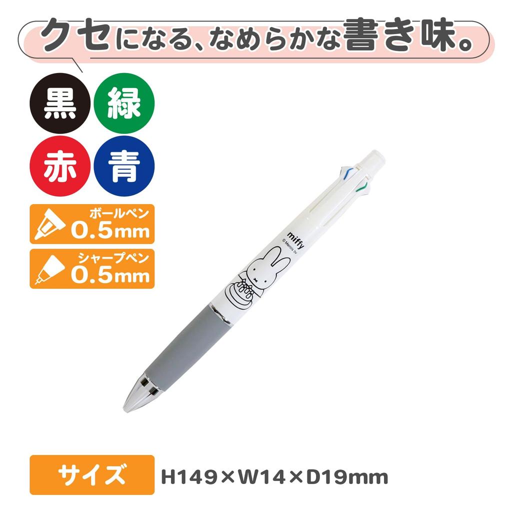 BSS Miffy Pen Jetstream White EB434WH Multi-Function 4&1 0.5