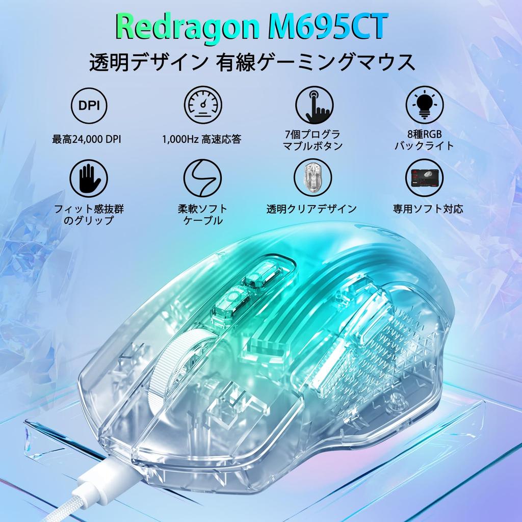 Redragon Wired Skeleton Gaming Lightweight 24000 DPI Optical Quiet 8 Programmable RGB Compatible with Mouse, (84g), Sensor, Switch, Buttons,