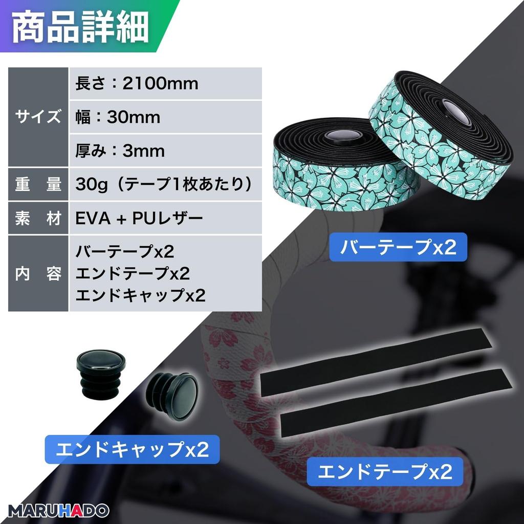 MARUHADO Sykkelstyre Landeveissykkel Bukkestyre Sett og med Endekirsebærblomstbånd, (Venstre høyre), Sklisikre øreplugger, Mønster, Hvit/Grønn