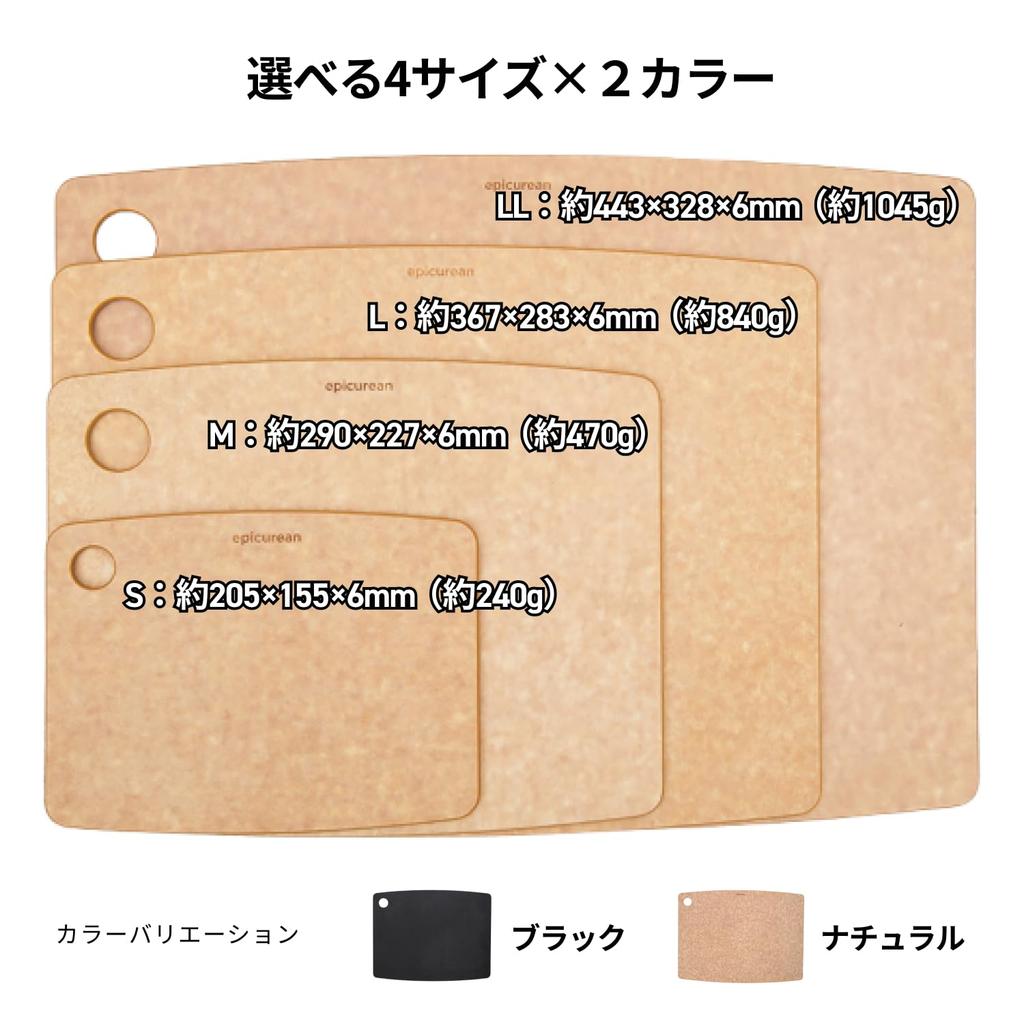 Epicurean Wooden Cutting Board, Medium, Natural, [Official Japanese Product] Dishwasher and Scalding Safe, Durable, Lightweight, and Thin, 7.4121-X1