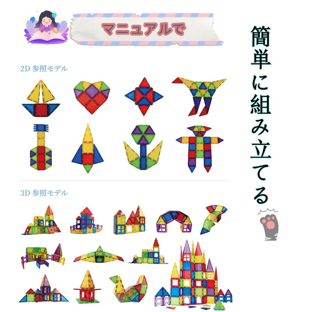 MAGBLOCK Magnetic Building Popular Educational Toy for Elementary School Girls and Christmas Gift 66-Piece Blocks, Kids, Students, Boys, Birthday,