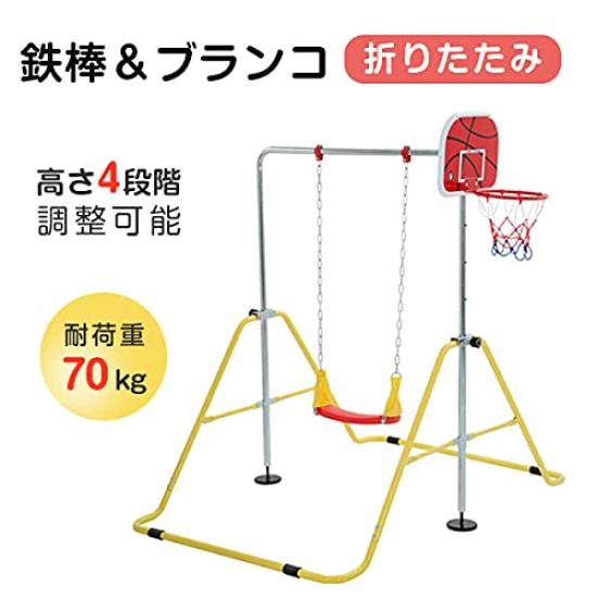 Horizontal Bar Foldable Height Adjustable Horizontal Bar Swing Basketball for Children Kids Horizontal Bar Practice Physical Education Exercise