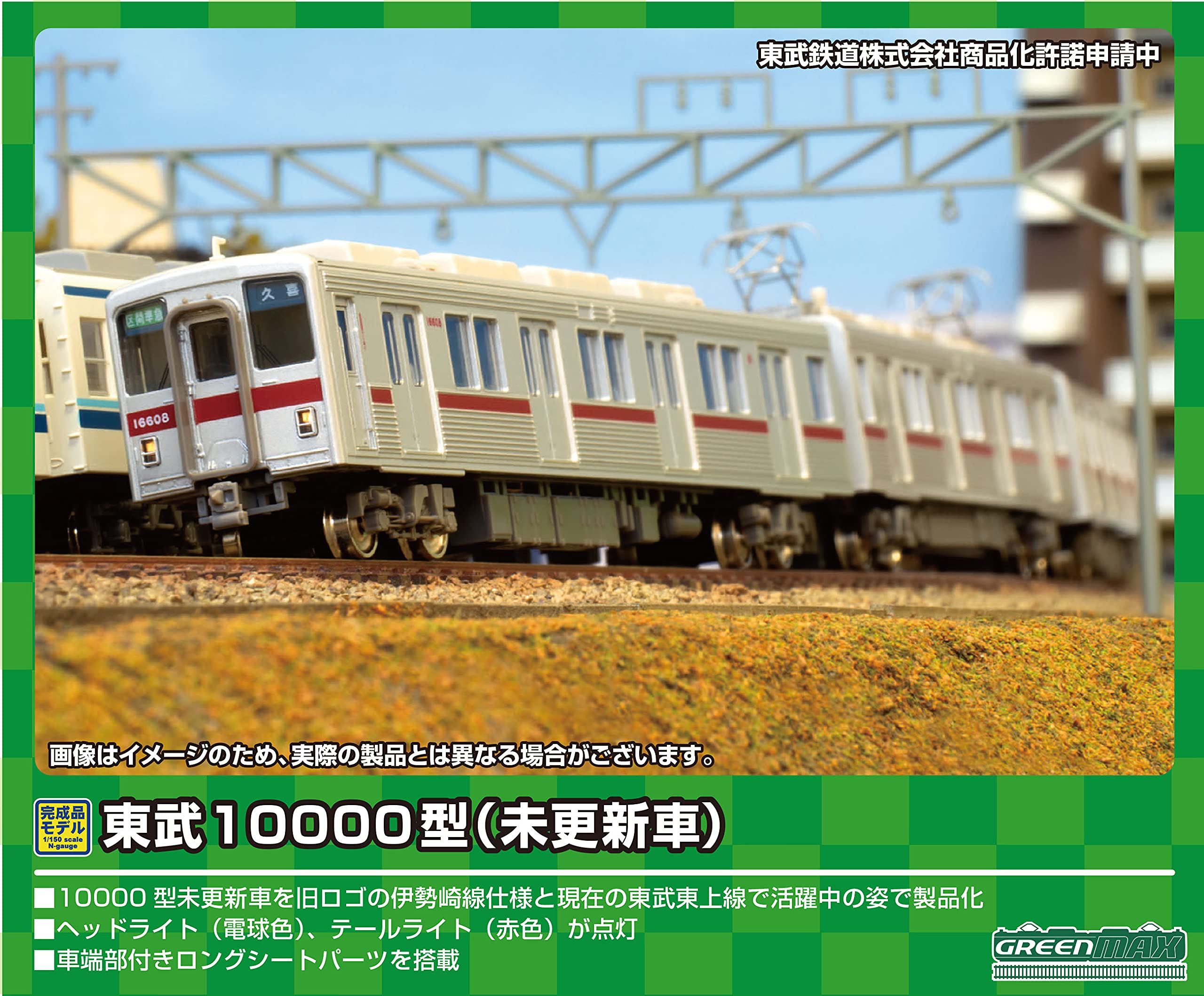 

Greenmax N Gauge Tobu 10000 Series (Unmodified, Isesaki Line, Old Logo) Add-on Leading Car Set of 2 (No Power) 30458 Model Train