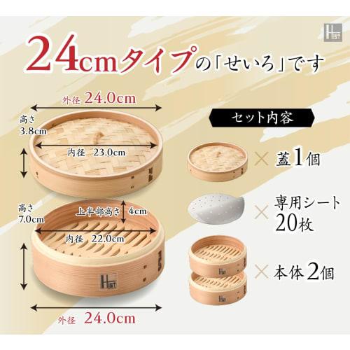 Cedarwood Steamer Set (2 Pieces, Body and Lid) for Commercial Use, Chinese Steamer (Cedarwood, 24cm)