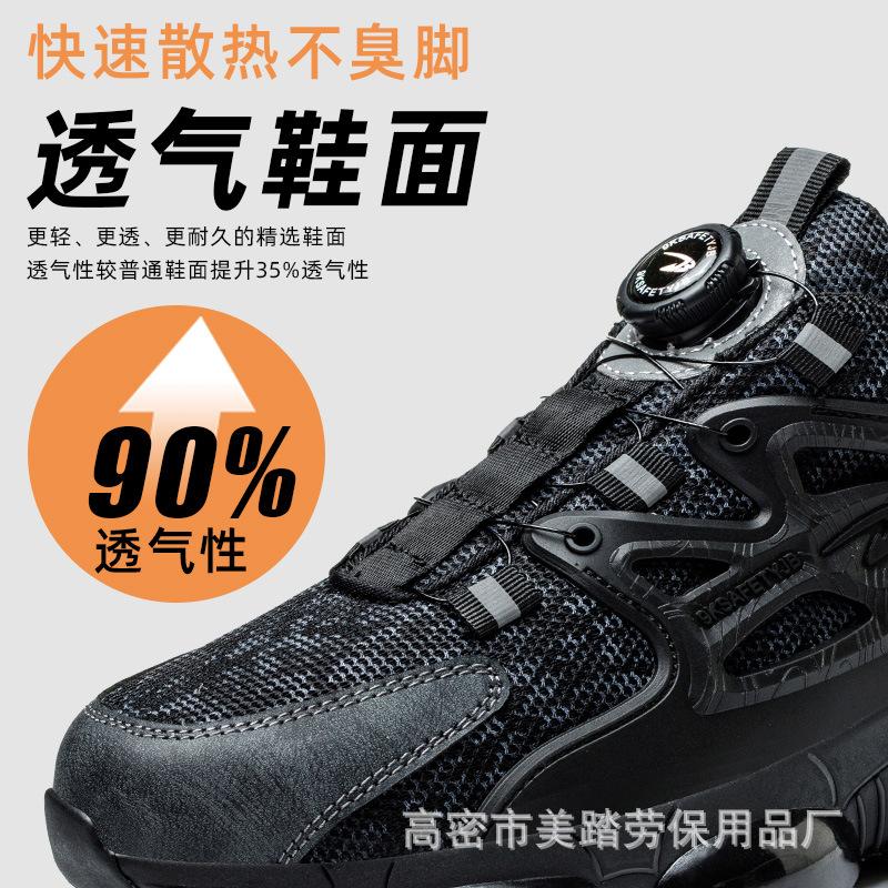 Four-Season Steel Toe Safety Work Shoes, Anti-Smash & Anti-Puncture, Breathable, Lightweight, Comfortable, with Rotating Button.