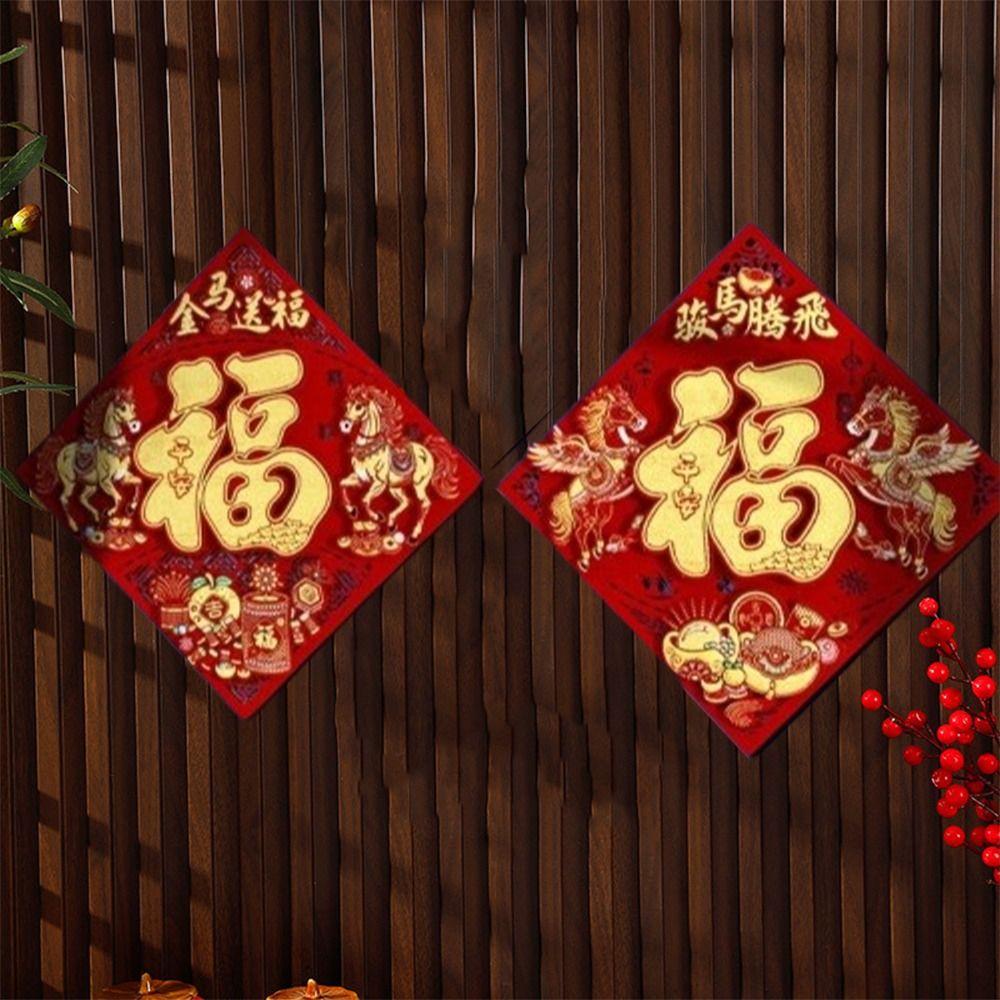 3D Flocking Fu Character Sticker Self-adhesive New Year Door Sticker  Spring Festival