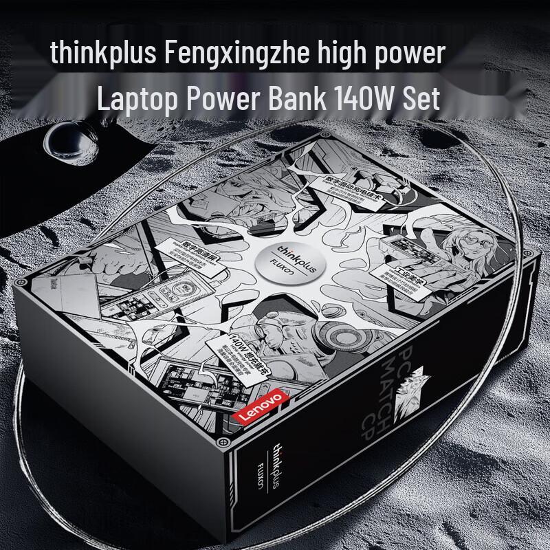 Lenovo FengXingZhe Laptop Power Bank