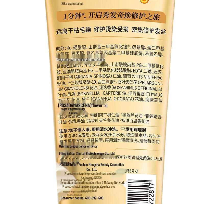 Slek Magic Essential Oil Hair Repair Mask