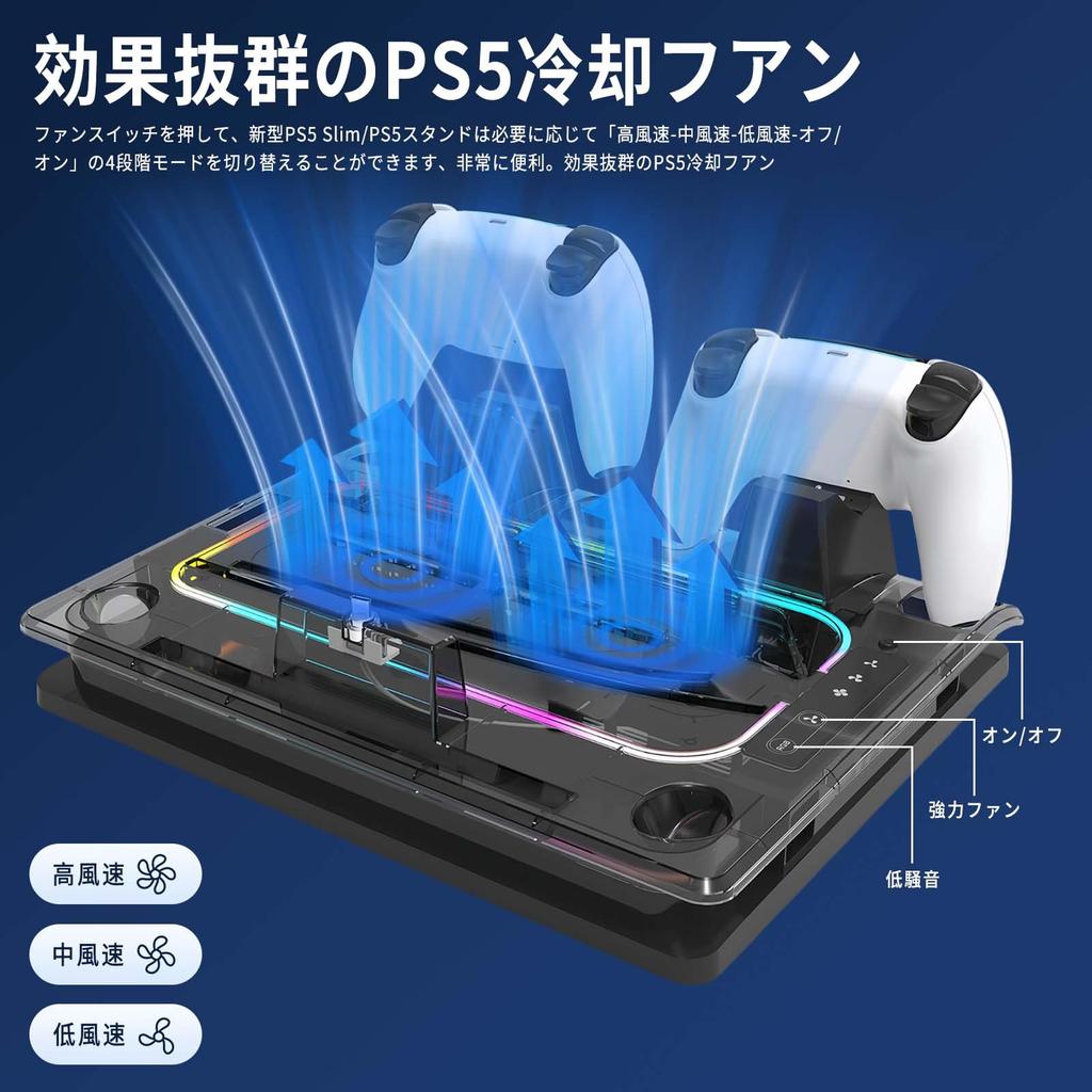 PS5-kompatibelt vertikalt ställ i PhyiFlbey PS5-kontrollladdningsställ med RGB-atmosfärljus och 3 vindhastigheter PS5 Portal 3 enheter samtidigt