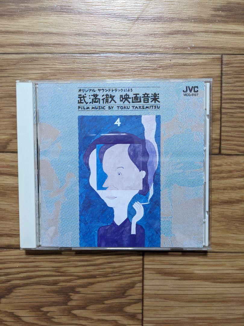

[USED] Out of print Toru Takemitsu Film Music Volume 4 Hiroshi Teshigahara Collection Rare