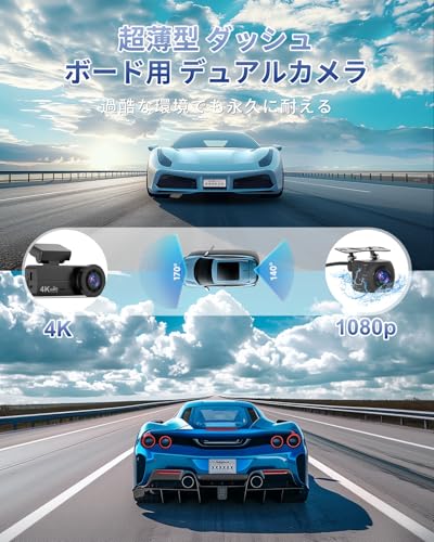 CHORTAU New Version Dashcam, Front and Rear Cameras, 4K UHD 8MP + 1080P Full HD HDR/WDR Correction, 5G WIFI, 170-degree Wide Angle View, 64GB Card Inc
